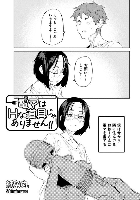 2/4） | ヤンマガ新人賞@読み切り毎日投稿！ さんのマンガ | ツイコミ(仮)
