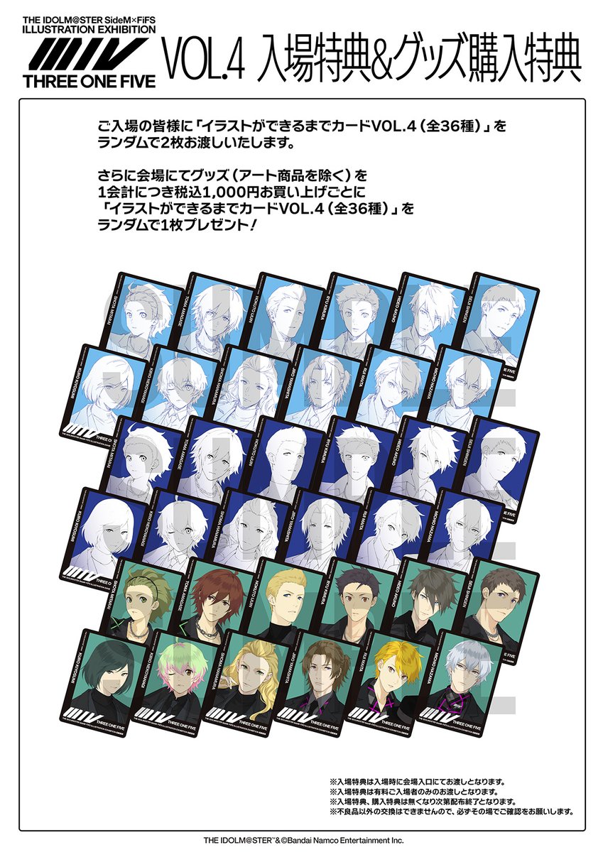 ソーシャルゲーム版「アイドルマスター SideM」メモリアルブック