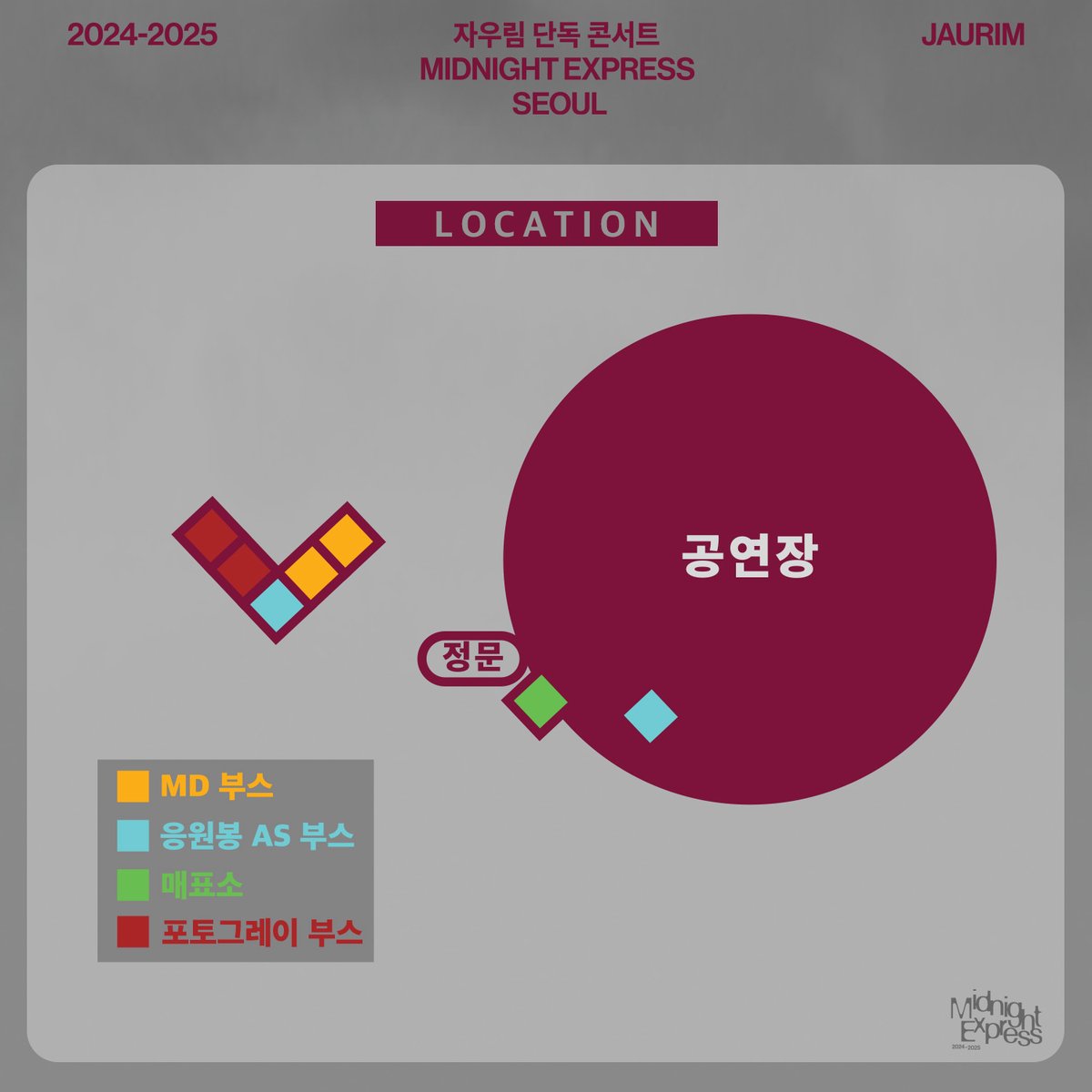 𝐉𝐀𝐔𝐑𝐈𝐌 Photo Booth
📸JAURIM X PHOTOGRAY📸

✔ 자우림 포토부스 운영 안내
광장 내 설치 된 포토그레이 부스에서 자우림과 함께 기념사진 촬영을!
2024년 마지막을 자우림과 함께 소중히 간직할 수 있도록 포토부스를 아래와 같이 운영합니다.