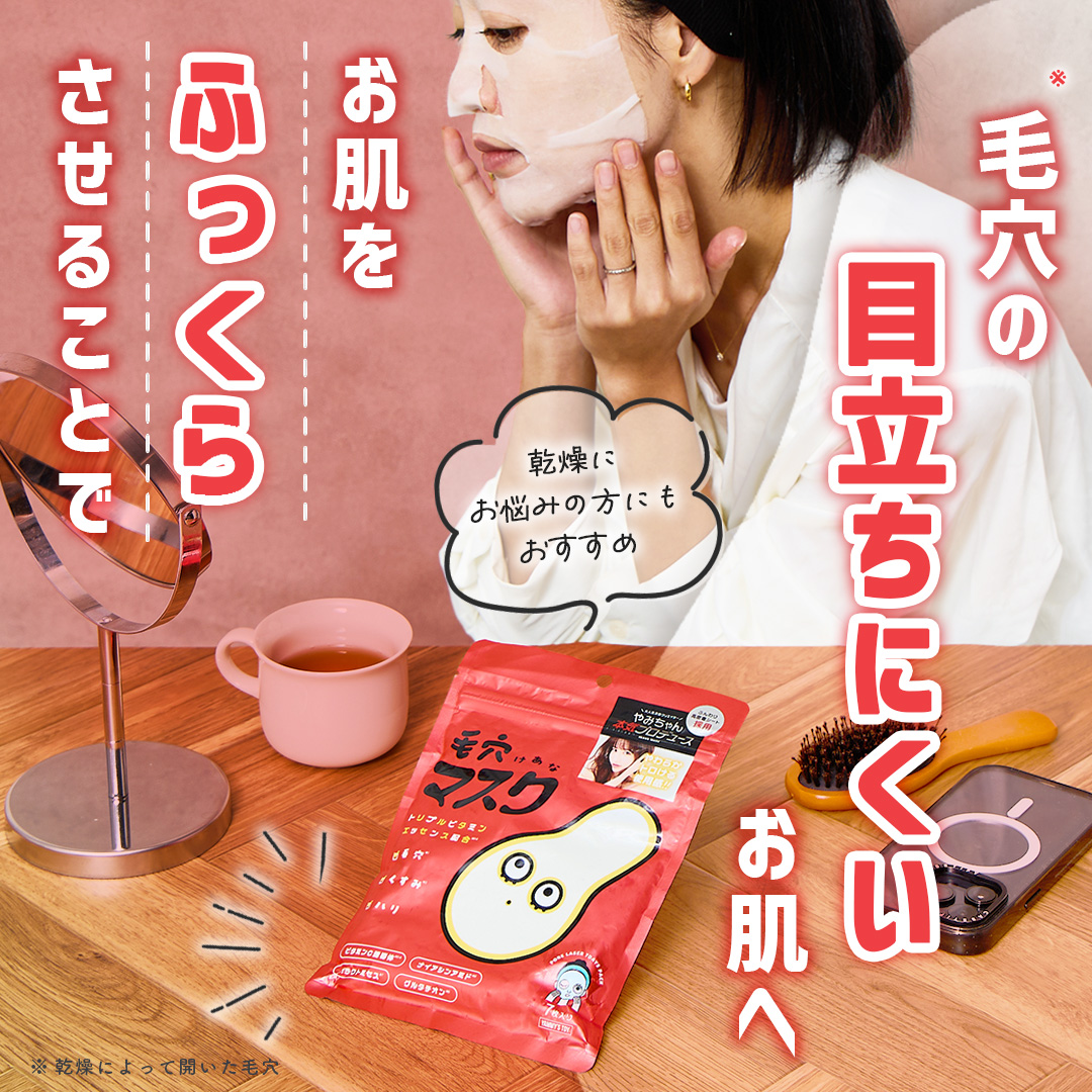 毛穴*マスク PORE LASER 7DAYS PACK ☑︎わずか半年で70万個売り上げ