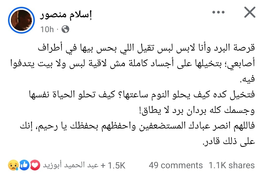 مُسْلِم (@muminbiallah) on Twitter photo 