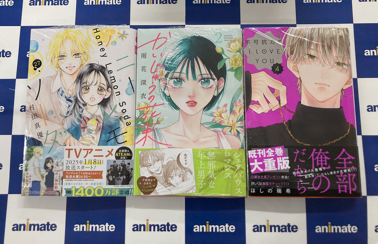 不可抗力のI LOVE YOU 4 MC「不可抗力のI LOVE YOU」4巻×マーガレット2号or3-4合併号