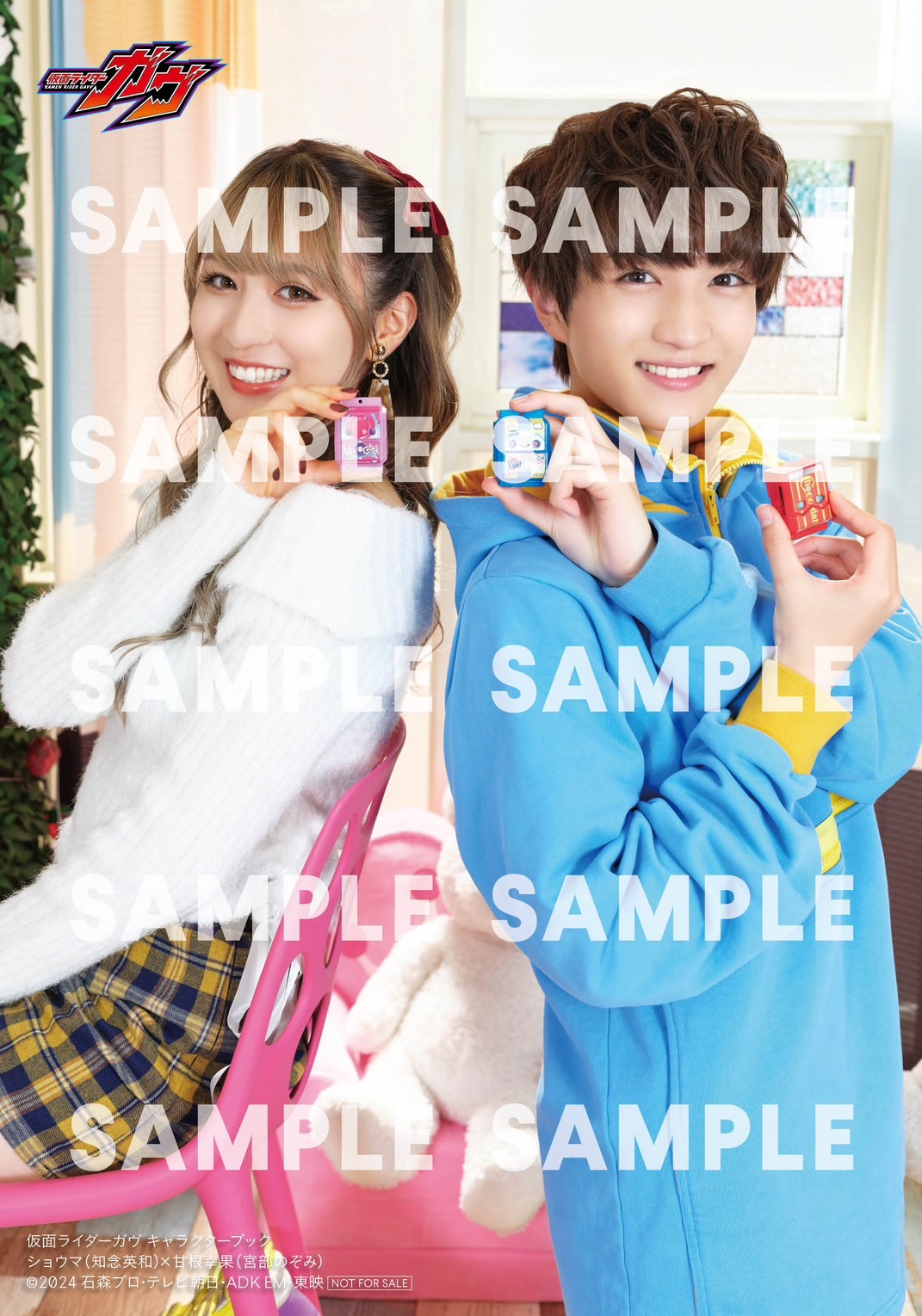 甘根幸果（ 宮部のぞみ ）非売品 ブロマイド 2枚セット