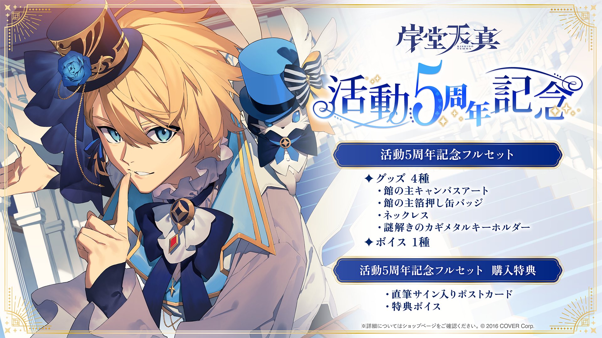 岸堂天真 | 所属タレント一覧 | HOLOSTARS（ホロスターズ）公式サイト