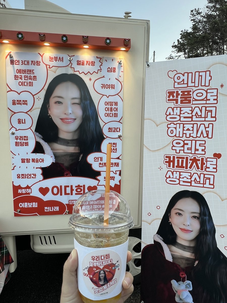 🧡이혼보험 촬영장 서포트🧡

오늘 다히의 음료 픽은
유자에이드🙌

#이다희 #leedahee
#이혼보험 #전나래