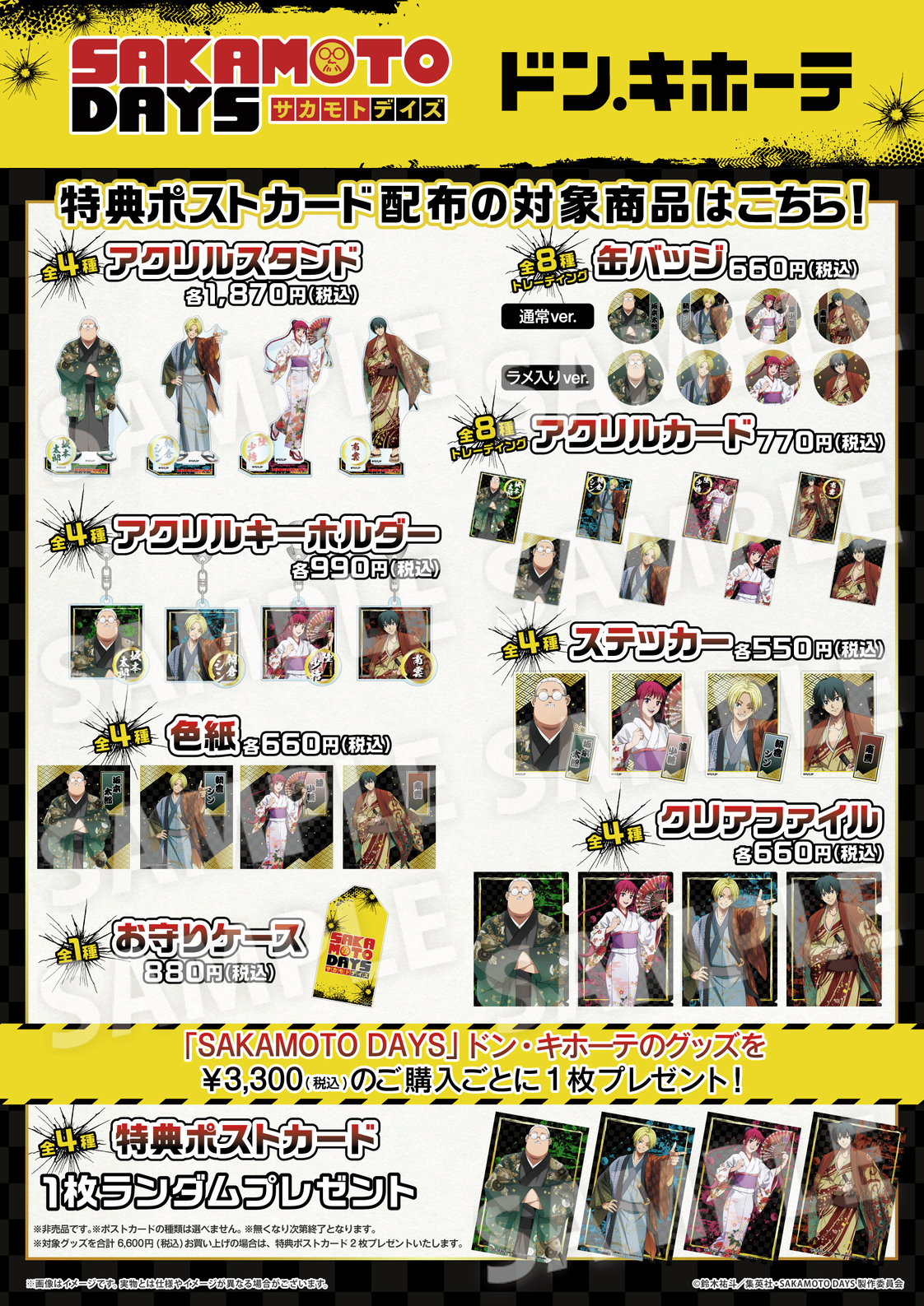 驚安の殿堂 ドン・キホーテ🐧 on X: 