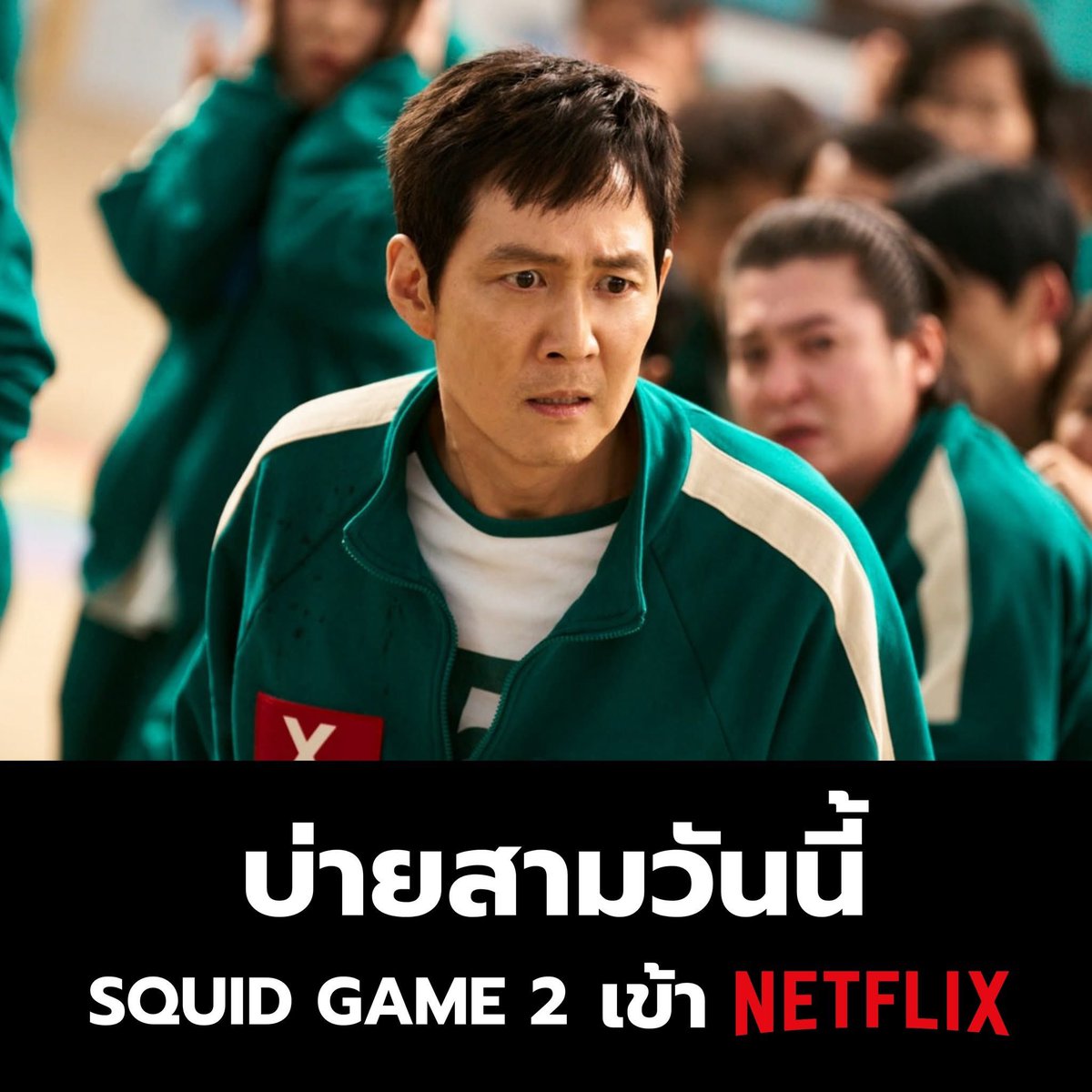 mytontawan's tweet photo. 🎄 โปรรีทวิต .ᐟ

พร้อมส่ง Netflix 🎀 ⋆.˚

✹ ִֶָ 🧣 30 days รีทวิตลดเหลือ 55฿

📬ความชัด 4K : จอหารดูแลเครมตลอดการใช้งาน ⭐️

#Netflix #หารnetfilx #หารเน็ตฟลิกซ์ #netflixราคาถูก #หารnetflixราคาถูก #เน็ตฟลิกซ์ราคาถูก #NetflixTH #SquidGame2 #SquidGame https://t.co/QQOIGIN0WY