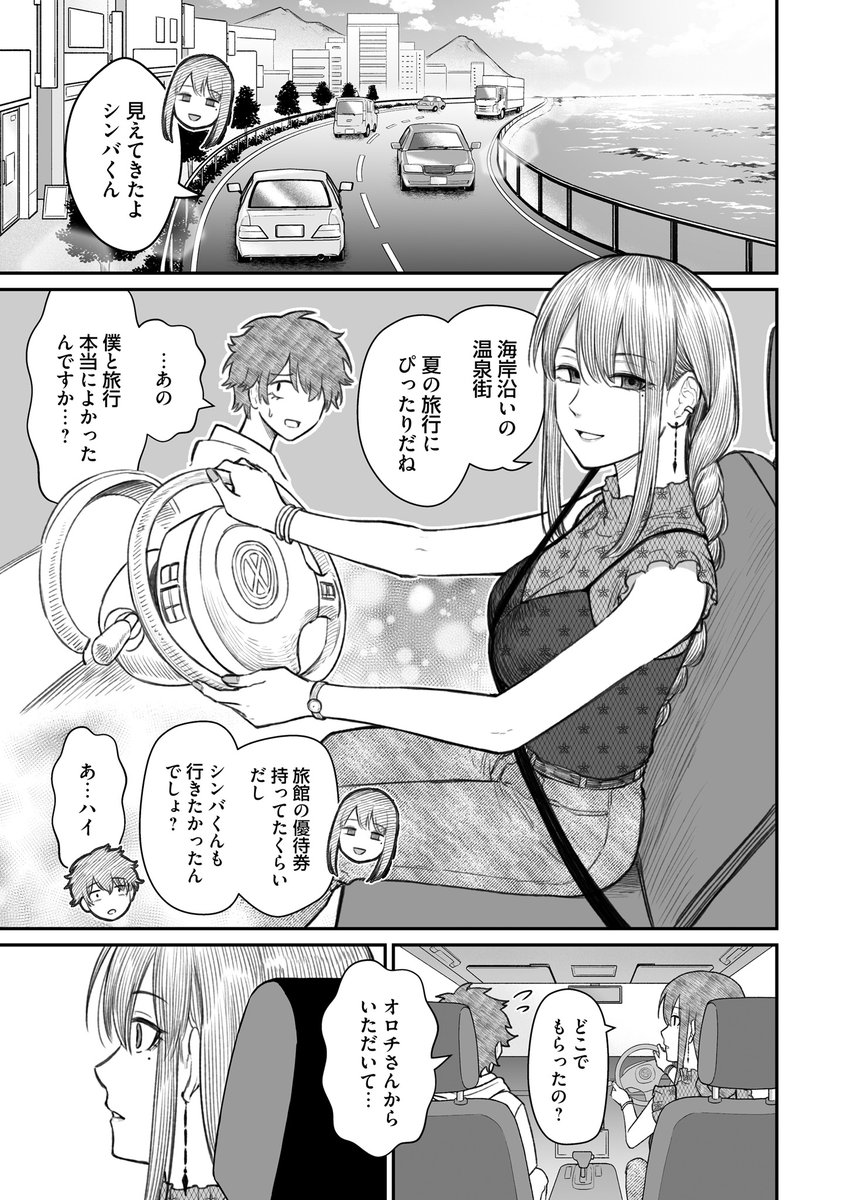 (1/7) 