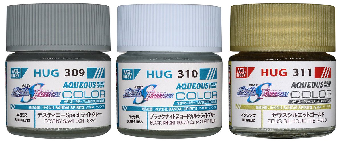 ③ガンダムカラー 塗料 ガンダムSEED系 新製品情報】 水性ガンダムSEED FREEDOMカラー 新色3種 HUG309
