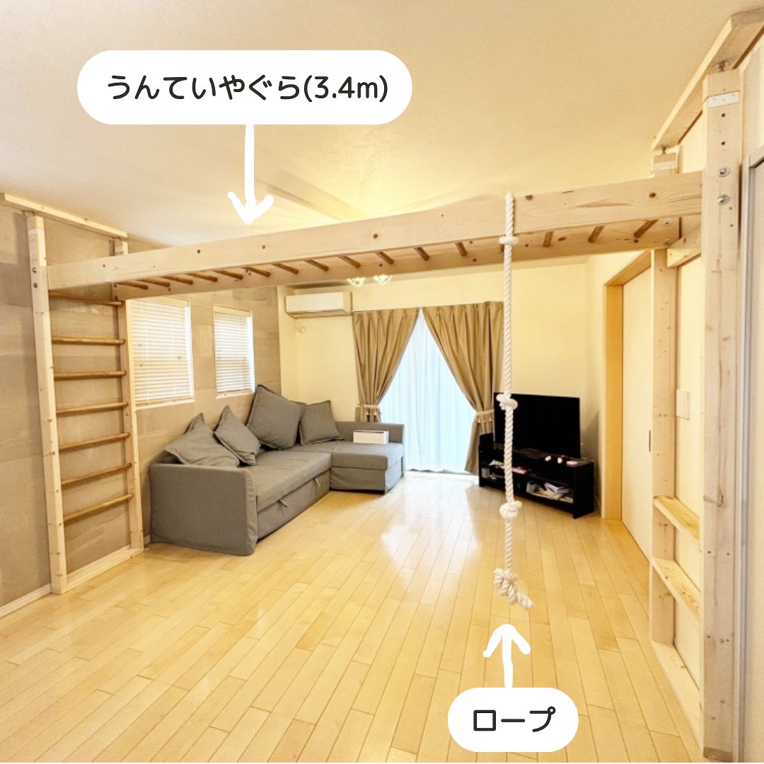 知育うんていうんてい室内うんてい鉄棒