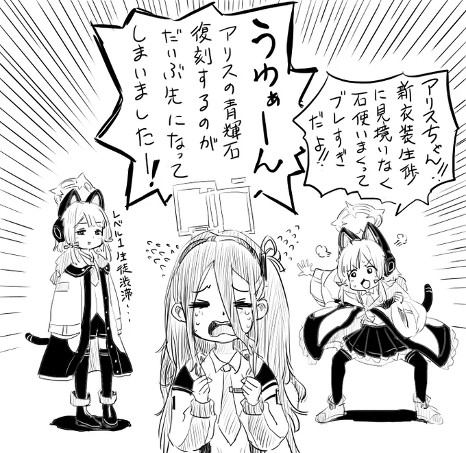少し石に余裕があったんでユウカガチャを回してみた 