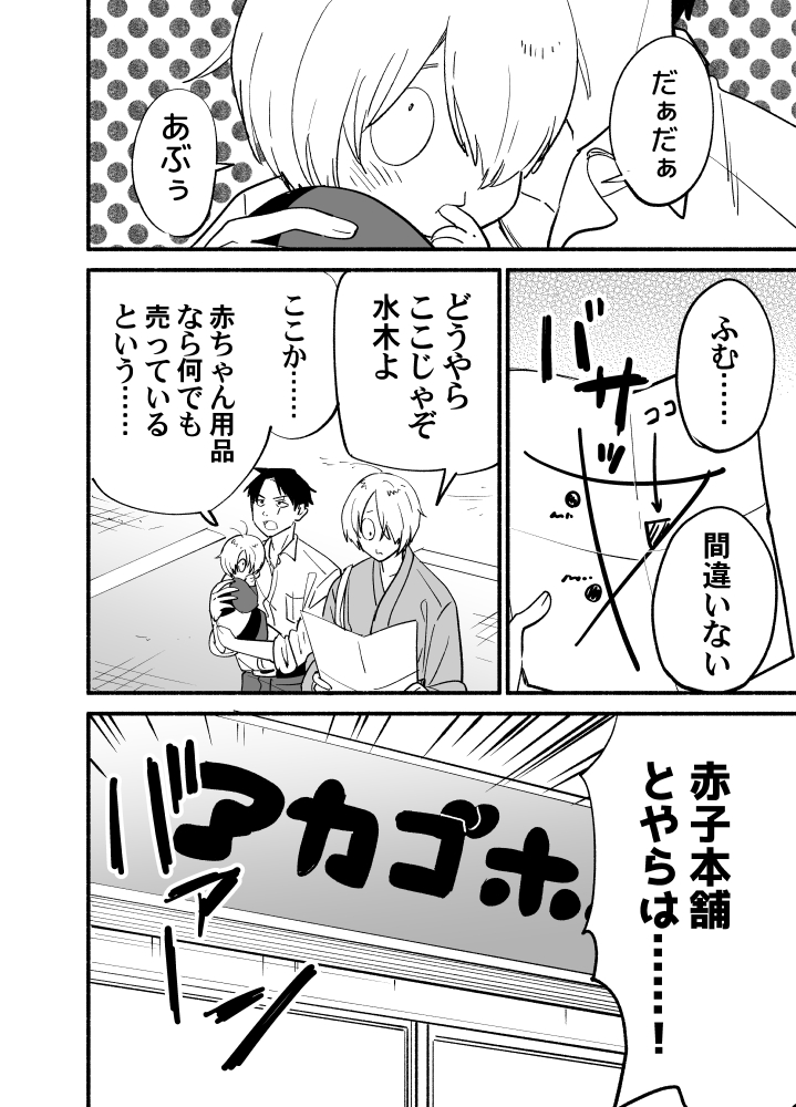 C105新刊ゲ謎本サンプルとおしながき⛄
1日目東ラ18-b『トリドリル』(1/3) 