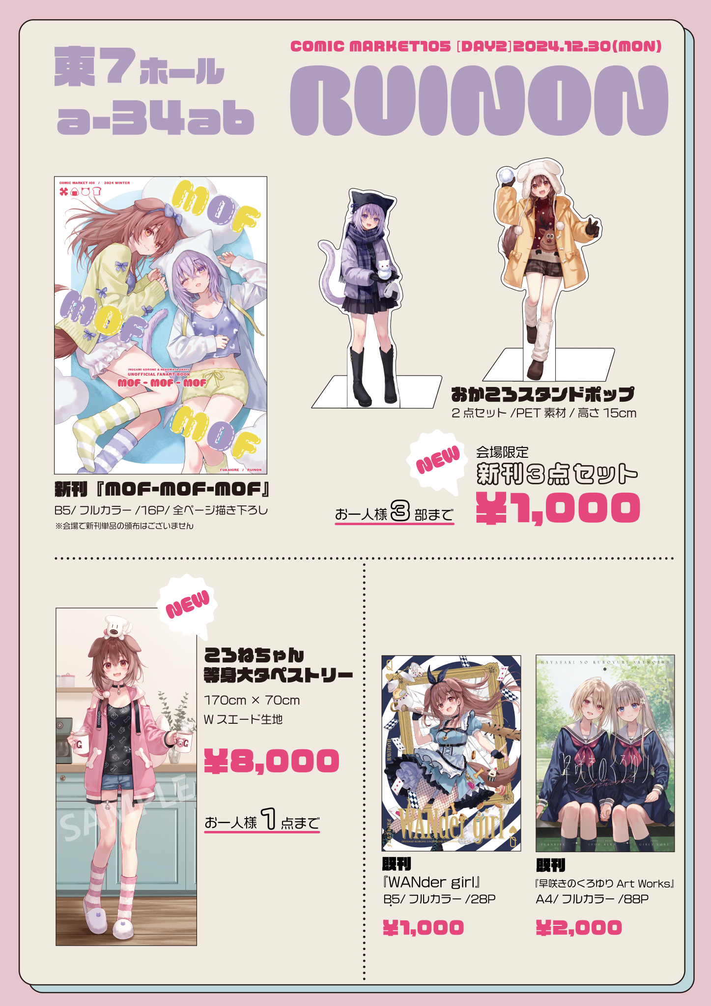 るう@プロフ必読 次回発送 3/2様】ウィッグオーダーページ