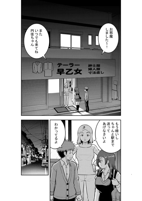 「ヤンキーJKクズハナちゃん」第223話掲載の週刊少年チャンピオン新年4+5号発売されました。
お話は円佳の誕生日後編。帰り道、懐かしい風景に気持ちが盛り上がっちゃった円佳は… 