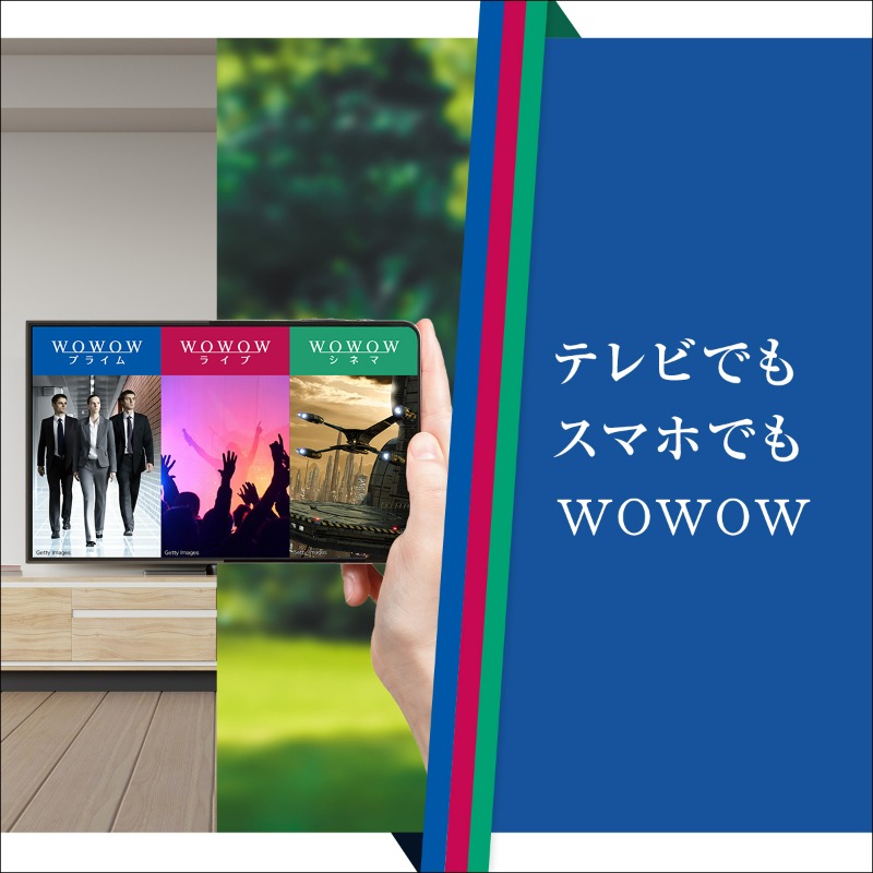 WOWOW_SOGO's tweet photo. 🟦🟥🟩━━━━━━━
 BS視聴環境がなくても
 ネット環境が整っていれば
 #WOWOW をスタートできる
　　　━━━━━━━🟦🟥🟩

ドラマ、スポーツ、音楽、映画など多彩なジャンルが楽しめる！
もうTVだけじゃない！

インストールはこちら👇
https://t.co/ySjfB0YR72