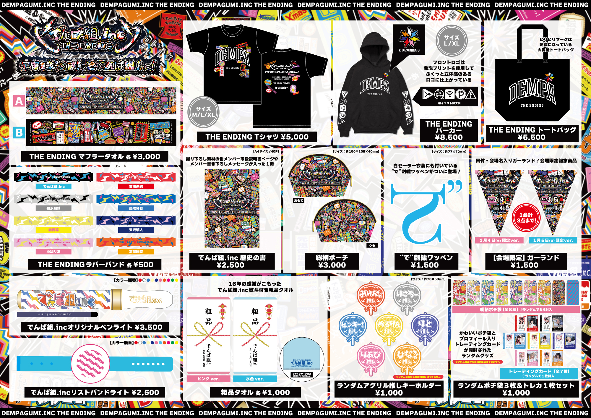 でんぱ組.inc on X: でんぱ組.inc on X: