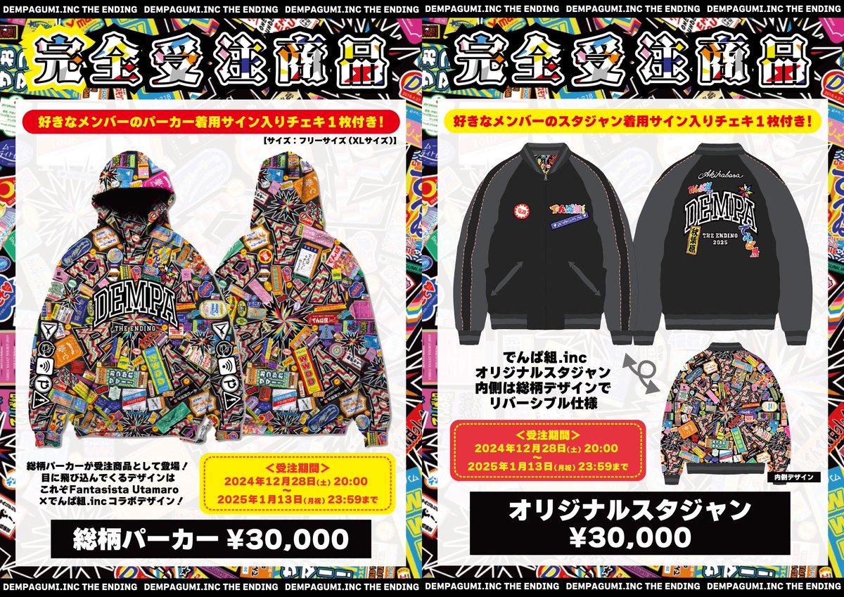 でんぱ組.inc on X