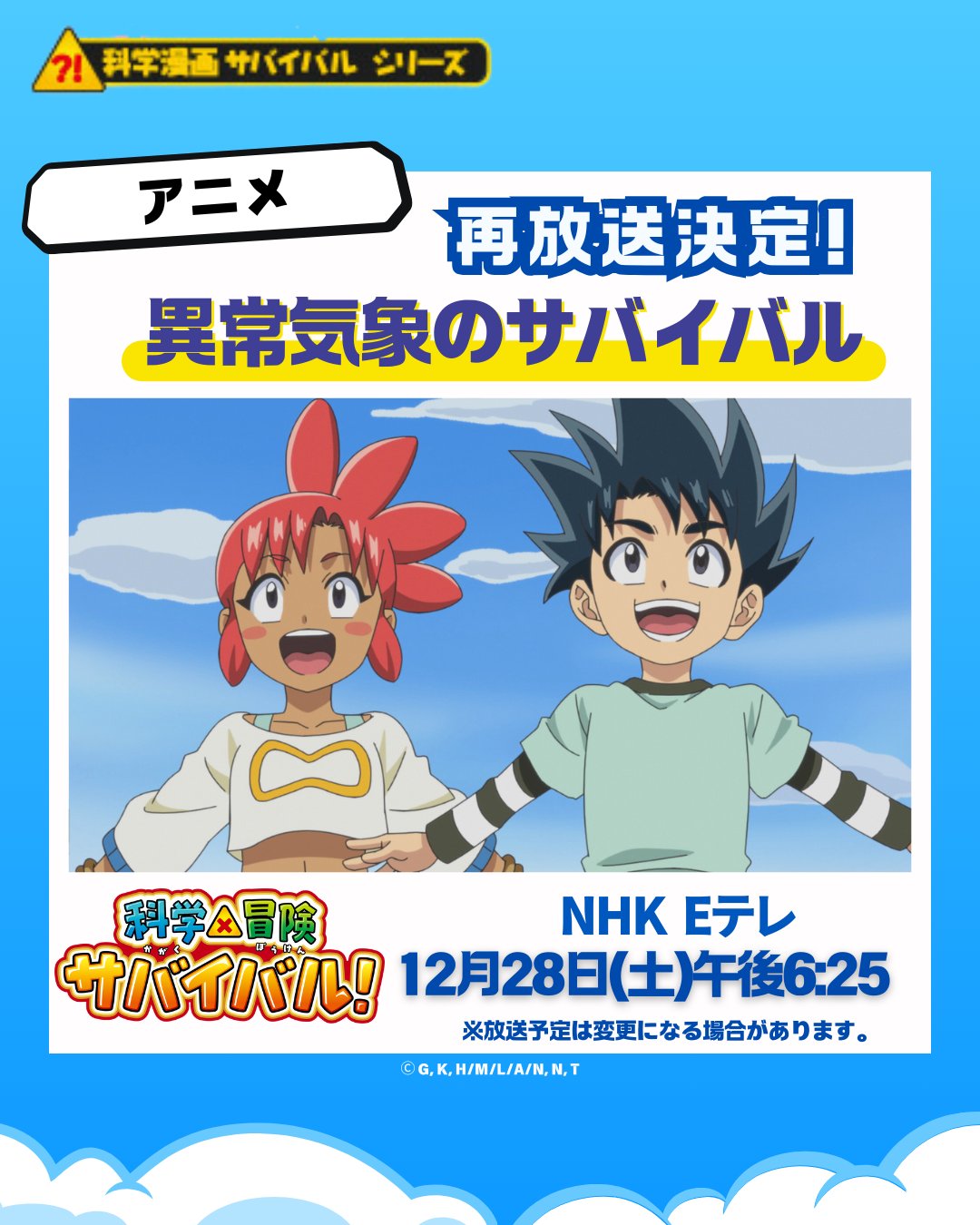 科学漫画サバイバル 【公式】 on X: 科学漫画サバイバル 【公式】 on X:
