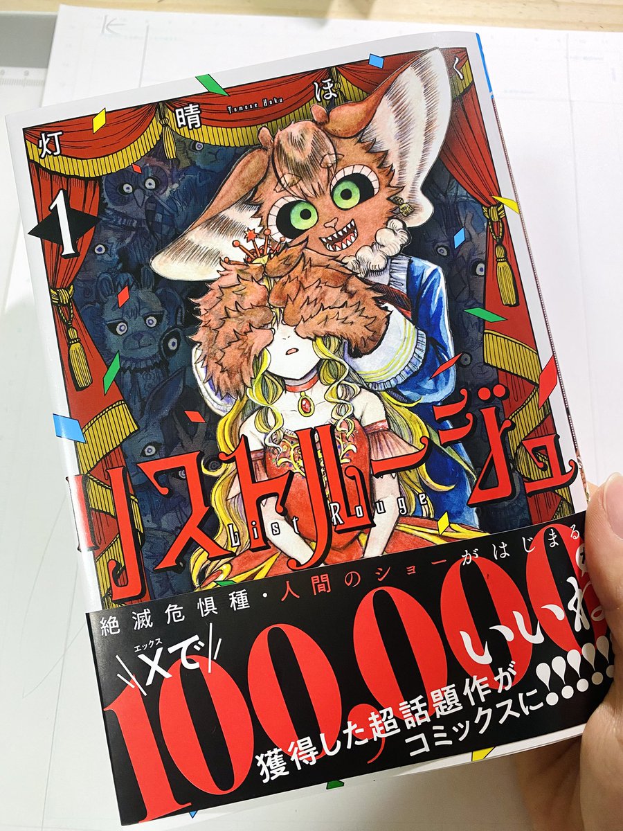 #2024年自分が選ぶ今年の4枚

・読み切り本誌デビュー
・連載開始
・一巻発売
・バズったあの日から一年

めちゃくちゃ色んなことが起こりすぎて、濃すぎて脳が追いつかないほどの年でした。来年はこの年を超えられるようにしたいです 