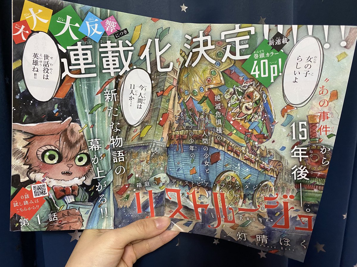 #2024年自分が選ぶ今年の4枚

・読み切り本誌デビュー
・連載開始
・一巻発売
・バズったあの日から一年

めちゃくちゃ色んなことが起こりすぎて、濃すぎて脳が追いつかないほどの年でした。来年はこの年を超えられるようにしたいです 