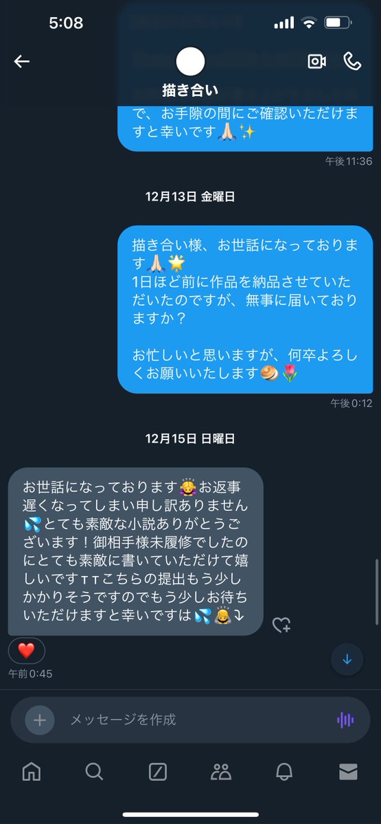 saba__ptpt's tweet photo. 【人探し】※注意喚起ではありません。

@torimaHOTEL 様とご連絡がつく方はいらっしゃいますでしょうか？

描き合いのお約束→納品後連絡無し。FF様に本垢を教えていただきましたがそちらでも返信がありません。
もし連絡のつく方がいらっしゃいましたらご協力いただけますと幸いです。 https://t.co/kBcMzXkZkF
