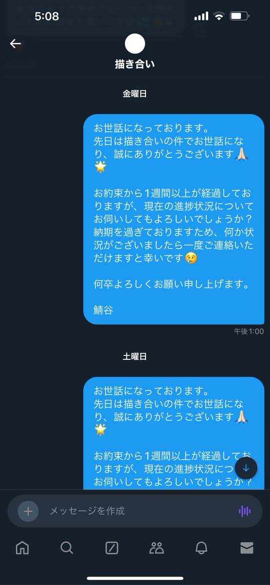 saba__ptpt's tweet photo. 【人探し】※注意喚起ではありません。

@torimaHOTEL 様とご連絡がつく方はいらっしゃいますでしょうか？

描き合いのお約束→納品後連絡無し。FF様に本垢を教えていただきましたがそちらでも返信がありません。
もし連絡のつく方がいらっしゃいましたらご協力いただけますと幸いです。 https://t.co/kBcMzXkZkF