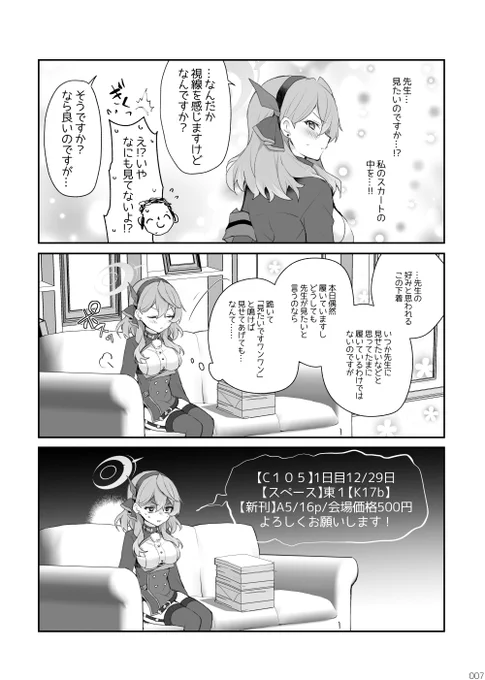 トリニティスペースなのにコハルちゃんの新刊とペーパーの入稿も間に合わず(泣)
アコちゃん本に何故かコハルちゃんの貼って剥がせるシールがノベルティになる状態になってしまい申し訳ないのですが、当日はどうぞよろしくお願いいたします! 