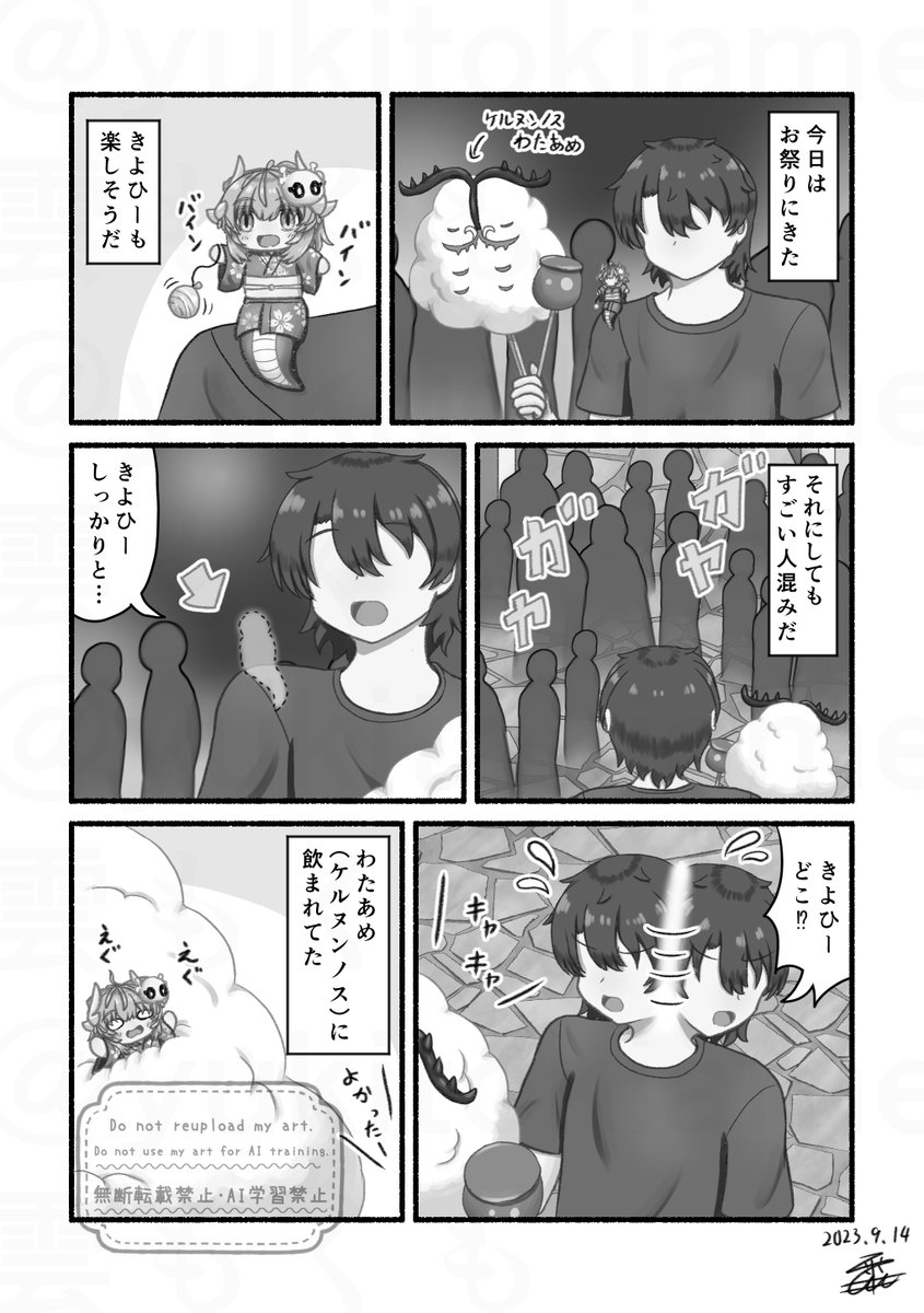 再放送『小さな清姫ちゃんの日常 夏祭り』
#FGO  #清姫 