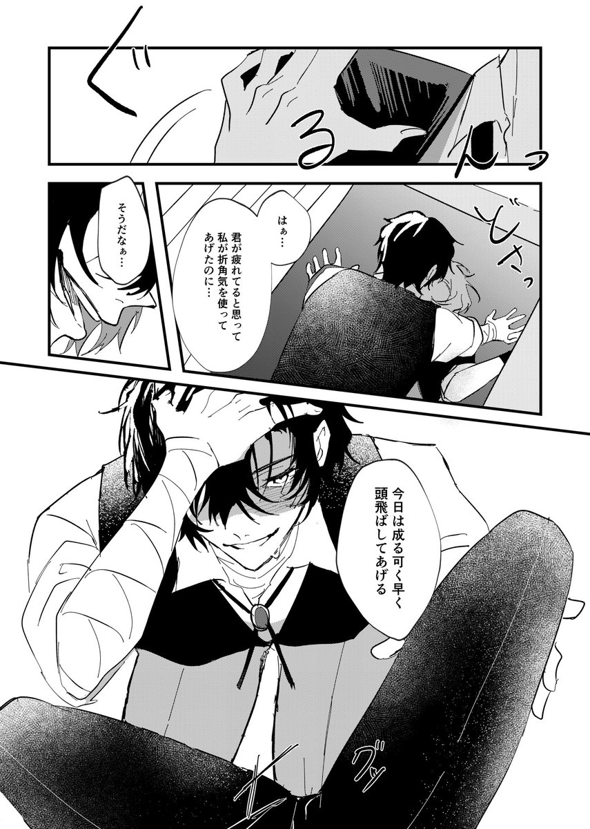 太中
煽る 