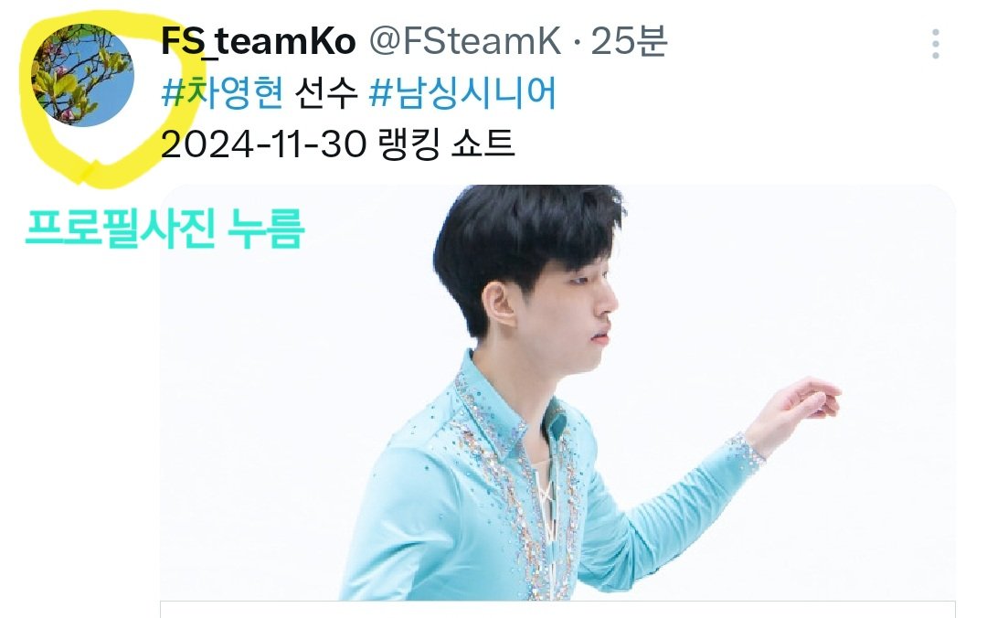 FSteamK's tweet photo. 선수별 사진 검색하는 법
1. 프로필사진을 눌러서 해당계정 프로필로 들어가 우측상단 돋보기를 누릅니다
2. @앞의 커서에 선수 한글이름을 입력하고 엔터누르면 사진이 뜨는데 인기탭 말고 최신탭으로 전환하면 시간순으로 정렬됩니다 https://t.co/A2W5oW71vm