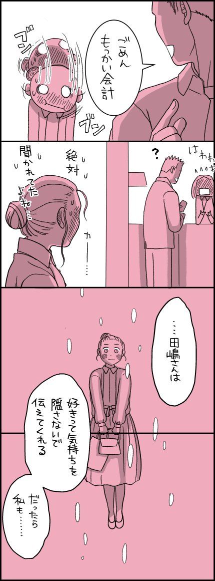 ⑨謎の使命感。 