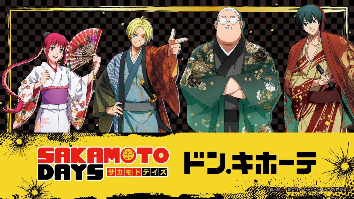 SAKAMOTO DAYS/サカモトデイズ グッズ情報(ファン垢) on X: SAKAMOTO DAYS/サカモトデイズ グッズ情報(ファン垢) on X: