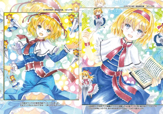 【PIXIV】12月30日冬コミの新刊ご案内「幻想少女備忘録」アナログ絵画集(B5 40p)のサンプルです。東6ソー61a「はじけ組っ!」でお待ちしています。通販はリプ欄にて (1/2) 