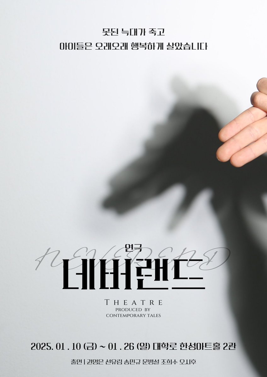 다형식뮤지컬 콤플리체 COMPLICE tweet media