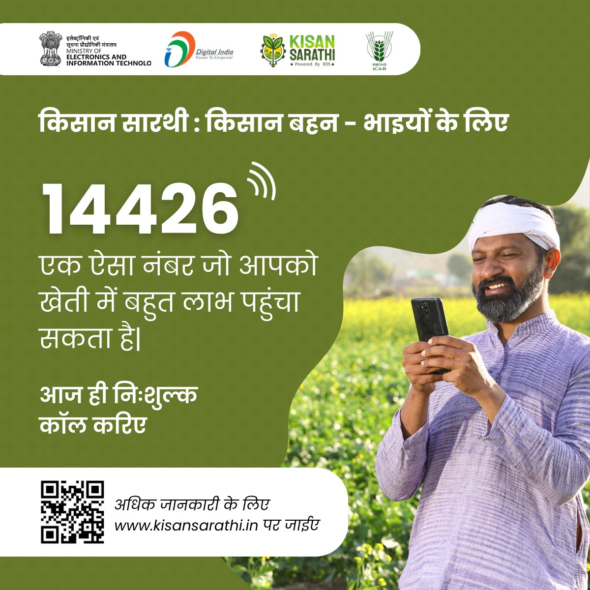 _DigitalIndia's tweet photo. कृषि सम्बन्धी सभी जानकारी के लिए एक 14426 पर कॉल करिए | किसान सारथी के विशेषज्ञ आपकी सहायता के लिए तैयार हैं। #kisansarathi #iids #DigitalIndia
@DigitalIndiaCrp
@agrigoi
@icarindia https://t.co/0kf1runcOC