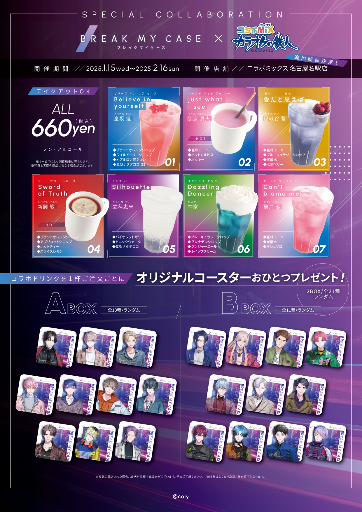 カラオケの鉄人コラボ公式 on X: 