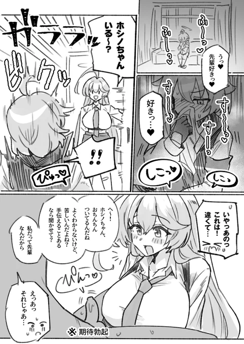ウオオオ 