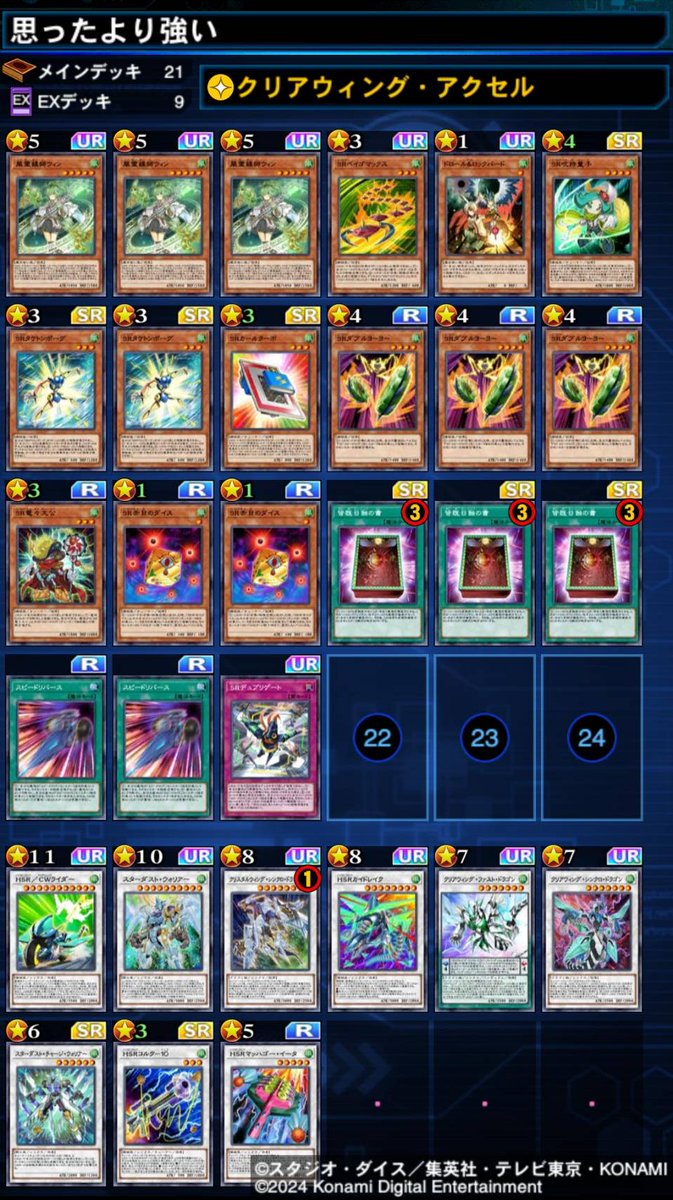 ikaflower02's tweet image. 今年最後のキングはスピードロイドでキング達成！
簡単に前と後ろに妨害置けて、レベル何回も変更するのめっちゃ楽しい！
配信でも10連勝以上した最強デッキです✨