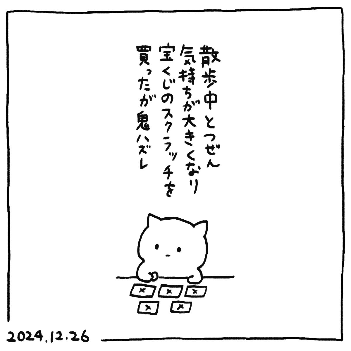 日記 