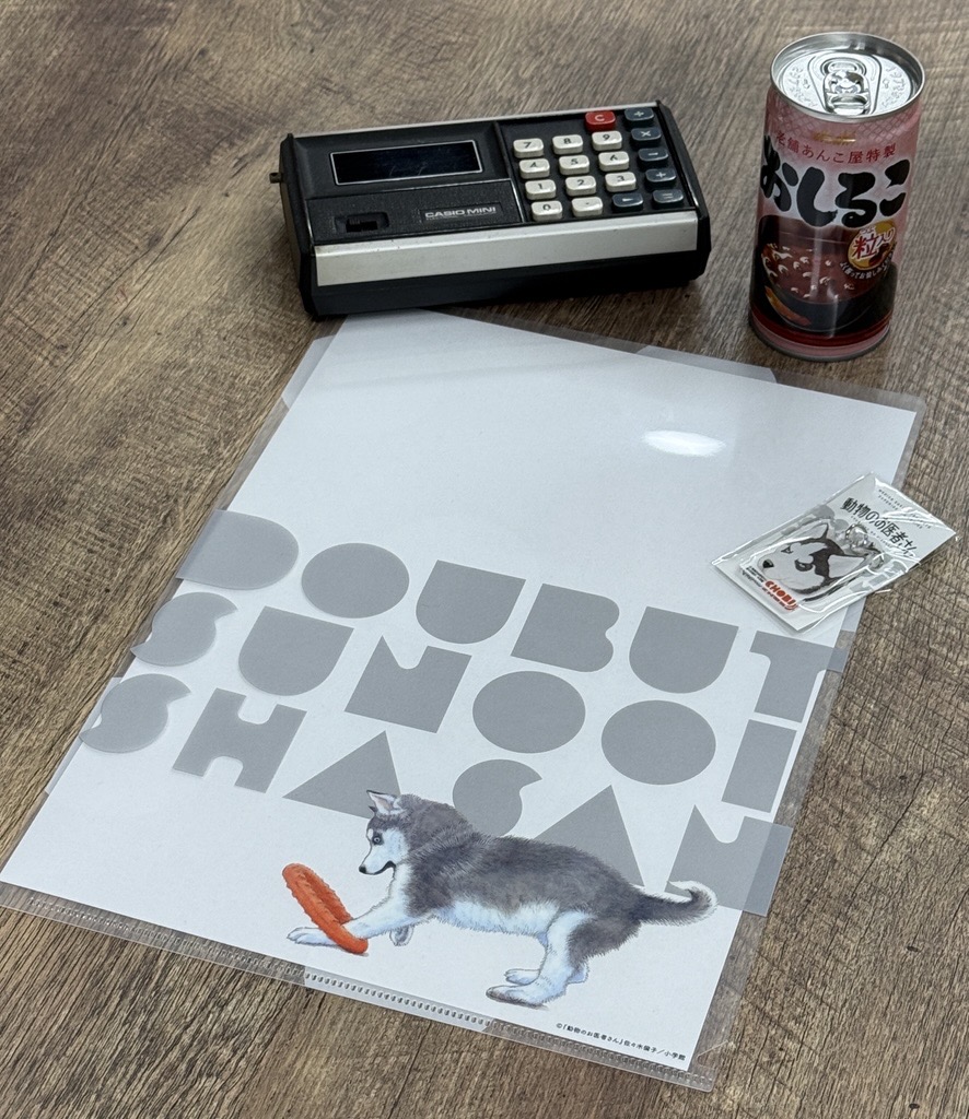 スペリオール編集部 公式📖 on X