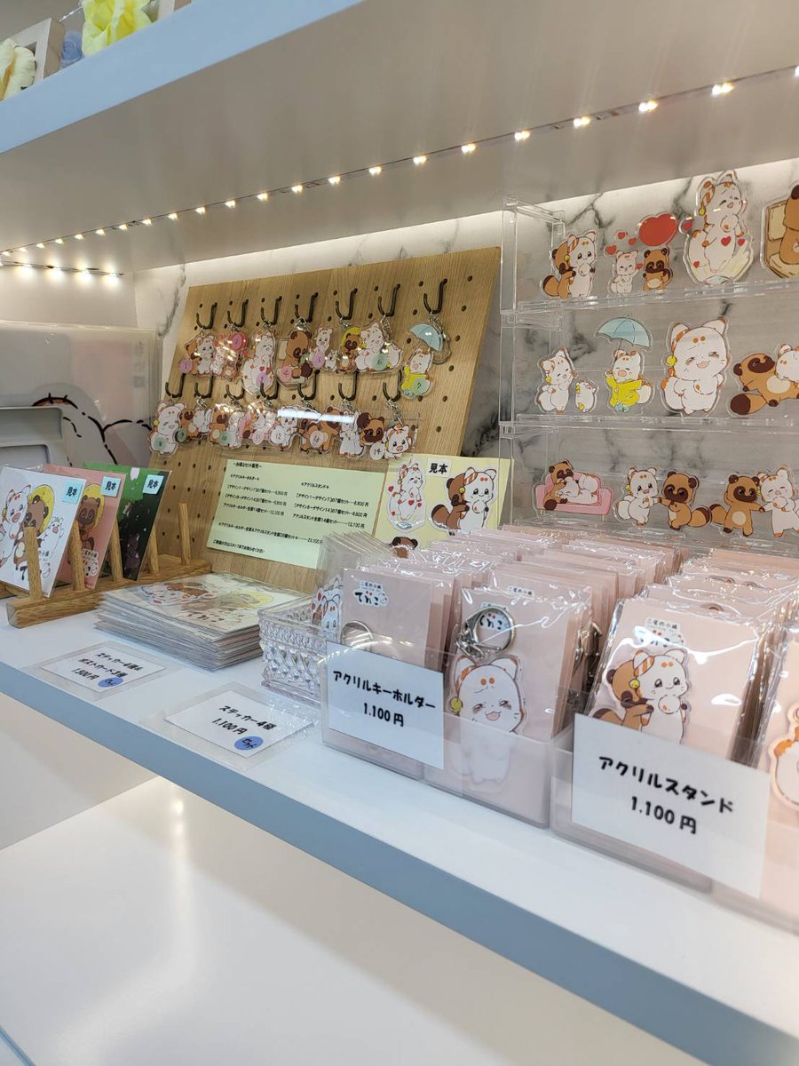 てnこの保護者ニュース！ぱちぱちぱちぱち この度「てnこ」グッズ販売