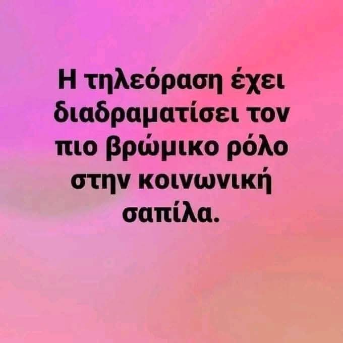 xatzistratis's tweet image. ΣΚΑΪ , OPEN, MEGA, ANT1 , ALPHA, STAR.....