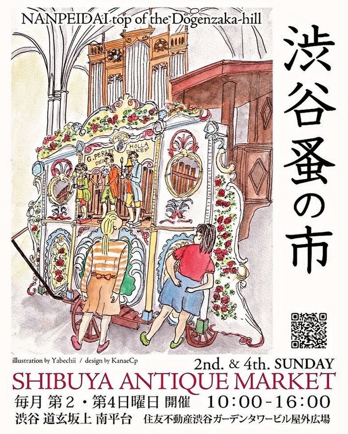 lIWkprD7l9cb2vA's tweet photo. 新年最初の出展は渋谷蚤の市です。

催事予定
01/12 渋谷蚤の市
01/18-19 工房販売会
01/23-24 プチマルシェat自由が丘

#ヴェネチア #ベネチア #プチマルシェ #日本橋 #自由が丘 #渋谷蚤の市 #アクセサリー #和装小物 #ビーズ販売 https://t.co/5zzvsmjBaN