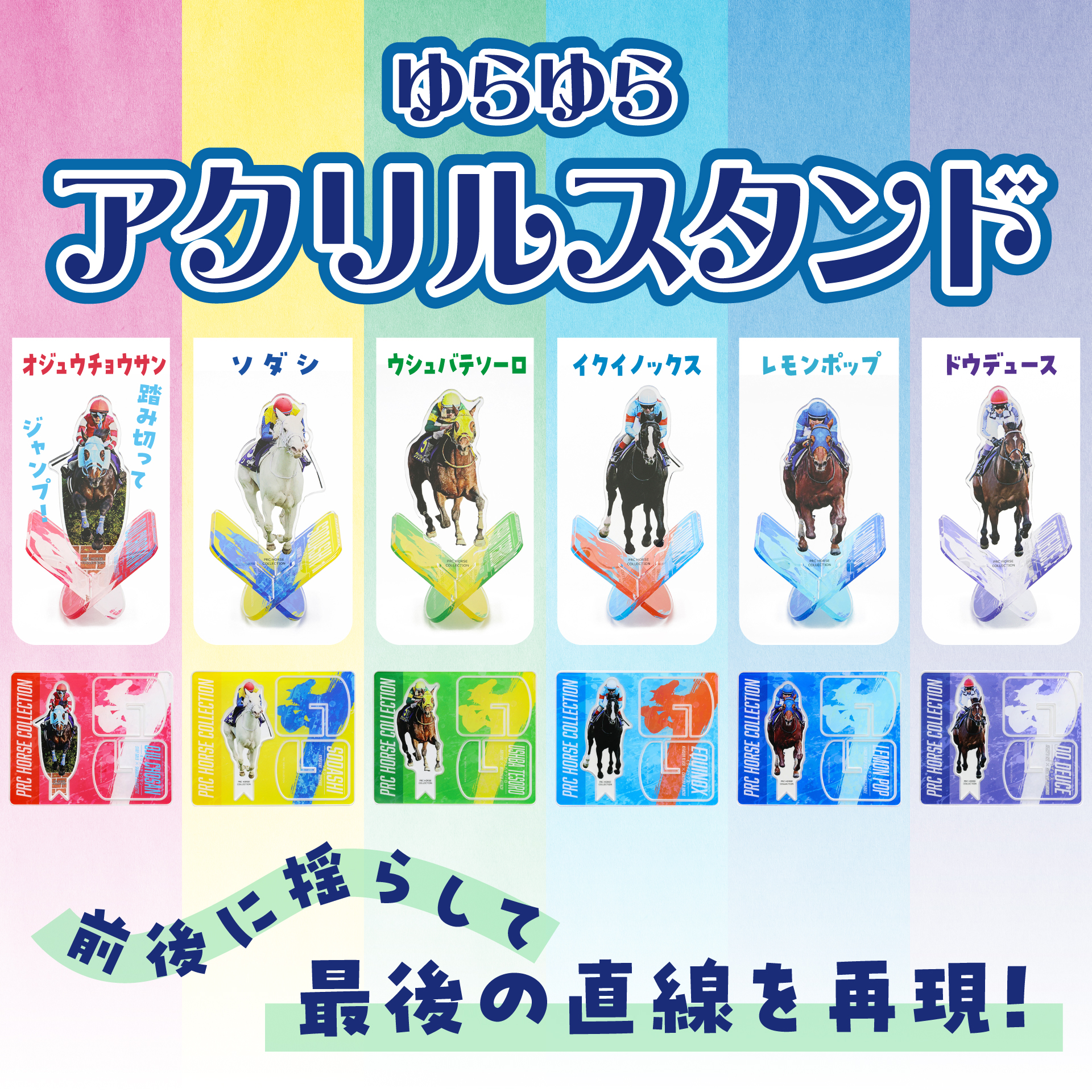 JRAグッズ ターフィーショップ_JRA競馬グッズ on X: 