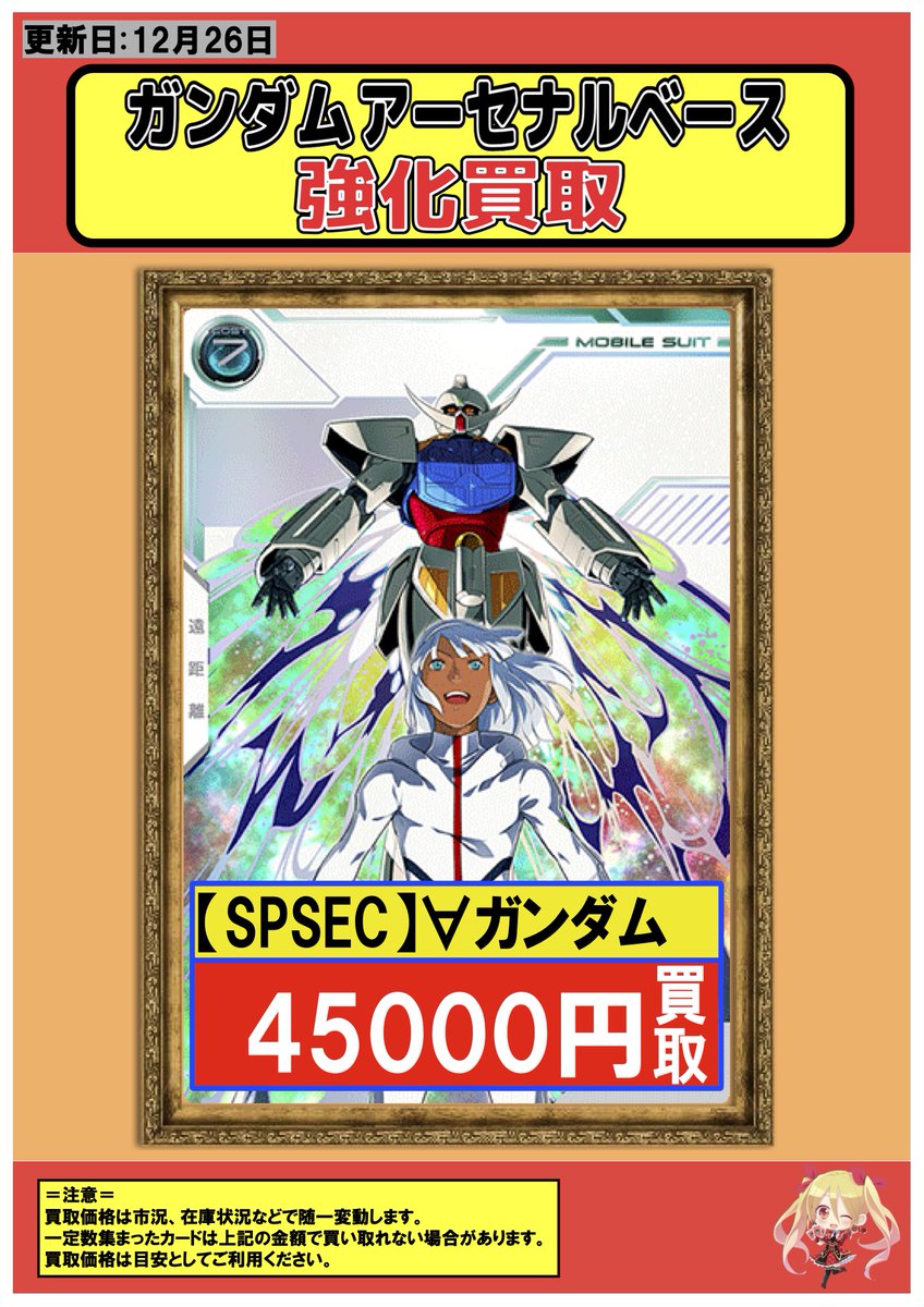 フルコンプ　まとめ売り＋α フルコンプ秋葉原店 on X