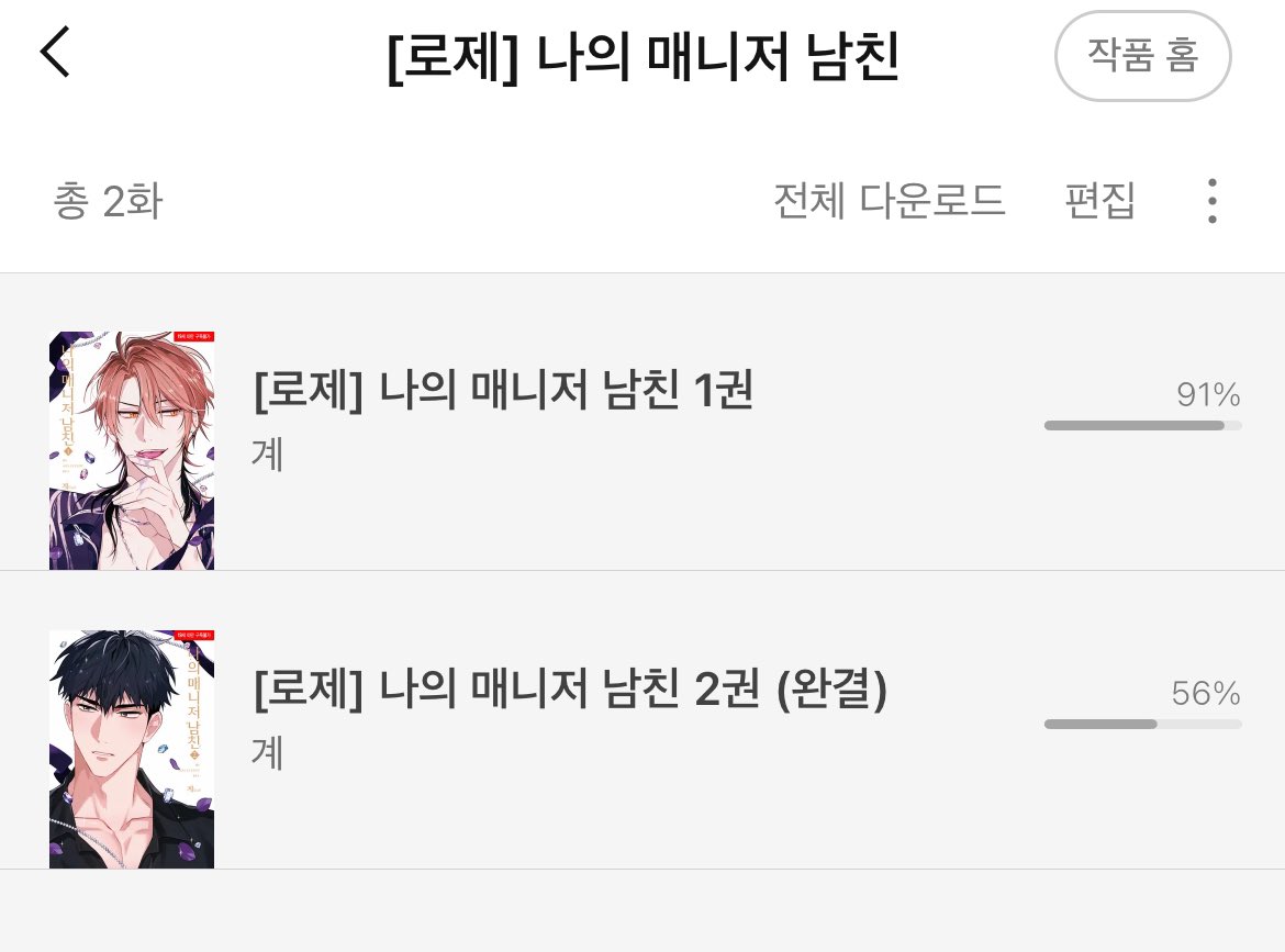 #리디메가마크다운

이번 맠다때 BL 만화 많이 샀는데
ㅊㅊ 합니닿