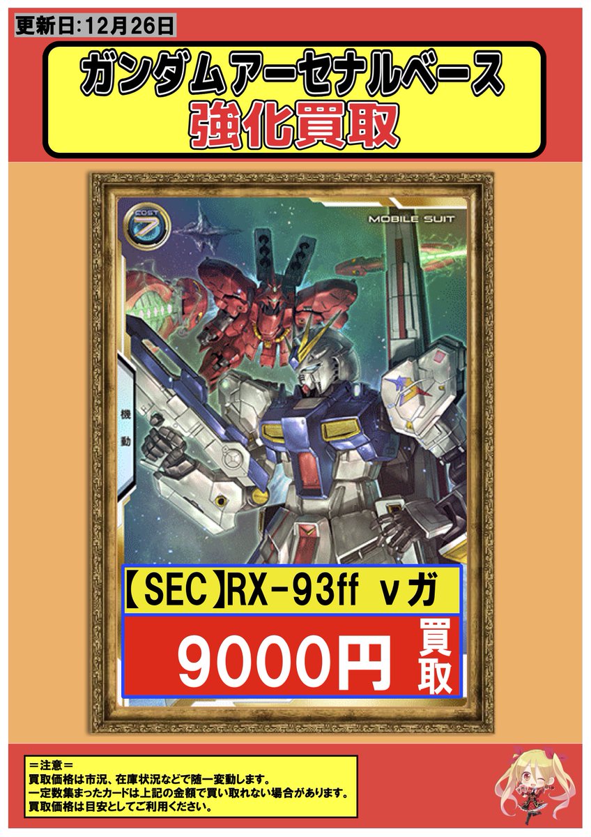 フルコンプ秋葉原店 on X