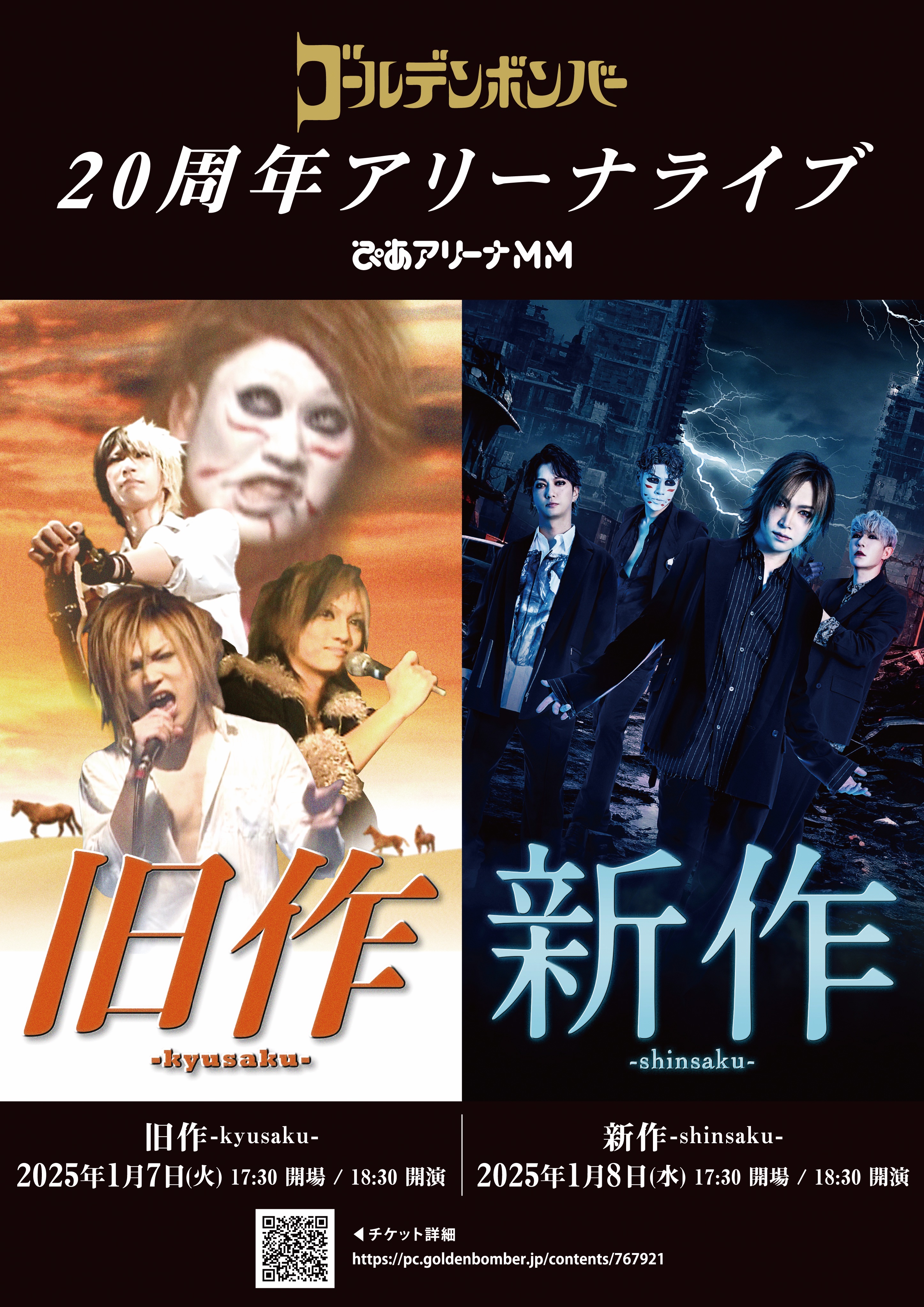 ゴールデンボンバー ライブDVDまとめ売り