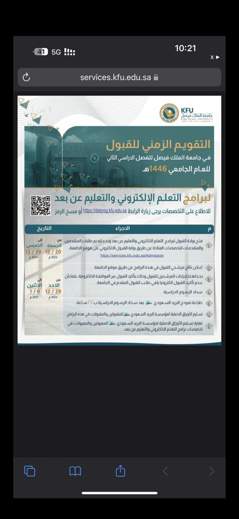 t90_imi's tweet photo. #توضيح : اليوم ينتهي التسجيل بالدبلوم

الخميس 2024/12/26

بالتوفيق للجميع فالكم القبول .. ✨ https://t.co/qRw7aYZAcw