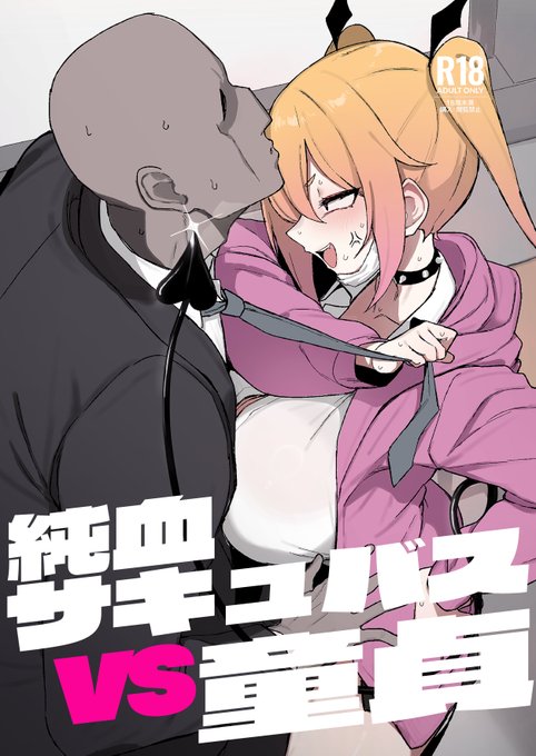 C105新刊!C105新刊!C105新刊!C105新刊!C105新刊!(1/2)
🍈melon:https://t.co/27KyNVnTwg
❤️FANZA:https://t.co/VAdjRj4YFu 